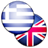 Greek English Dictionary 1.6