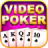 Video Poker version 2.2