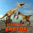 Clan of Raptor version 1.0