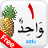 Bahasa Arab APK Download