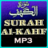 Surah al Kahf MP3 version 1.4