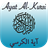 Ayat al-Kursi APK Download