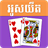 Descargar OsYeut - Khmer Card Game