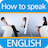How To Speak version 2.13