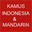 Kamus Indonesia Mandarin icon