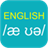 English Pronunciation icon