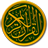 Al-Qur'an Indonesia icon