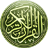 Al-Qur'an Al-Hadi icon
