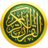 Al-Quran Lengkap 30 Juz icon