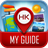 My HK Guide icon