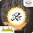 Nabi Muhammad 3 version 1.0