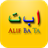 Mari Belajar Alif Ba Ta version 1.0.8