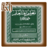 Talim Mutaalim Terjemah icon