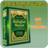 Kitab Bulughul Maram APK Download