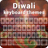 Diwali Theme Keyboard icon