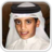 Muhammad Taha Al Junayd icon