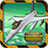 F16 Aircraft Combat Simulator F16 Aircraft Combat Simulator icon