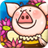 Little Piggy - pick one icon