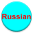 BabbyColorBubbles_RUS icon