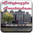 ACityPuzzleAmsterdam icon