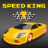 SpeedKing version 1.0.1