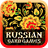 Russian Cards version 2.81