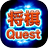 Shogi Quest version 1.6.8