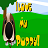ILoveMyPuppy icon
