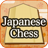 JapaneseChess icon