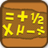 Math for Kids icon