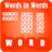 Words In Words Ultimate Pro icon