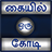 Kaiyil Oru Kodi Tamil APK Download