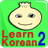Learn Korean2 icon