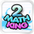 Mathking2 icon