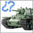 Tank Quiz icon