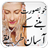 Beauty Tips Urdu Videos icon