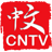 CNTV icon