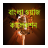 Bangla Wajj Collection APK Download
