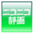 NicoSeigaViewer icon