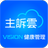 Complaint Cloud APP version V1.0.4