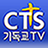 cts icon