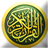 Holy Quran Recitation APK Download
