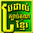 Khmer Boxing APK Download