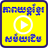 Khmer Old Movie APK Download
