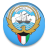 Kuwait Radio & TV icon