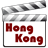 Hong Kong Movie Box icon