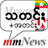 Descargar Myanmar News LIVE (Unicode)