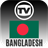 TV Channels Bangladesh icon