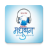 Radio Madhuban version 1.0
