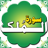 Surah Mulk icon